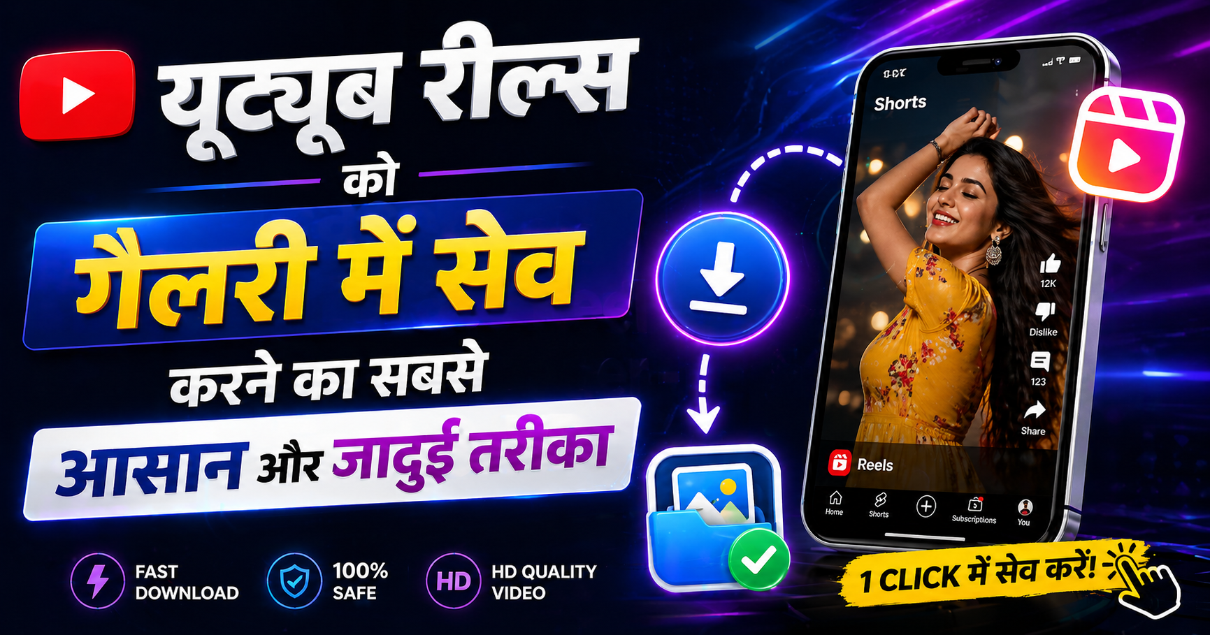 reel download from youtube link