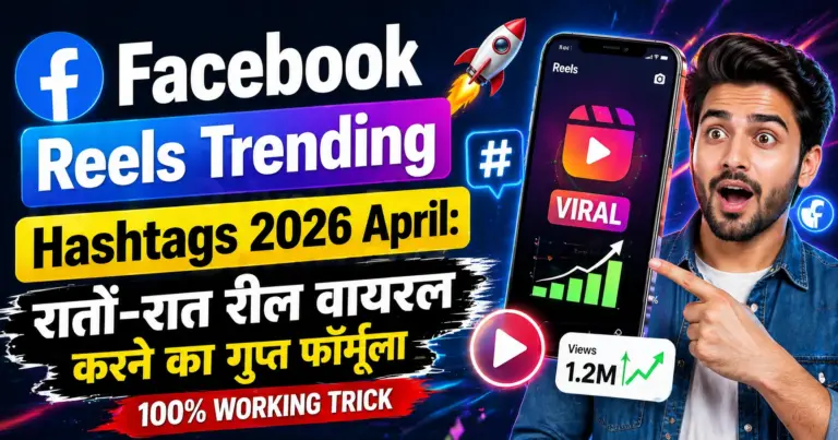 facebook reels trending hashtags 2026 april