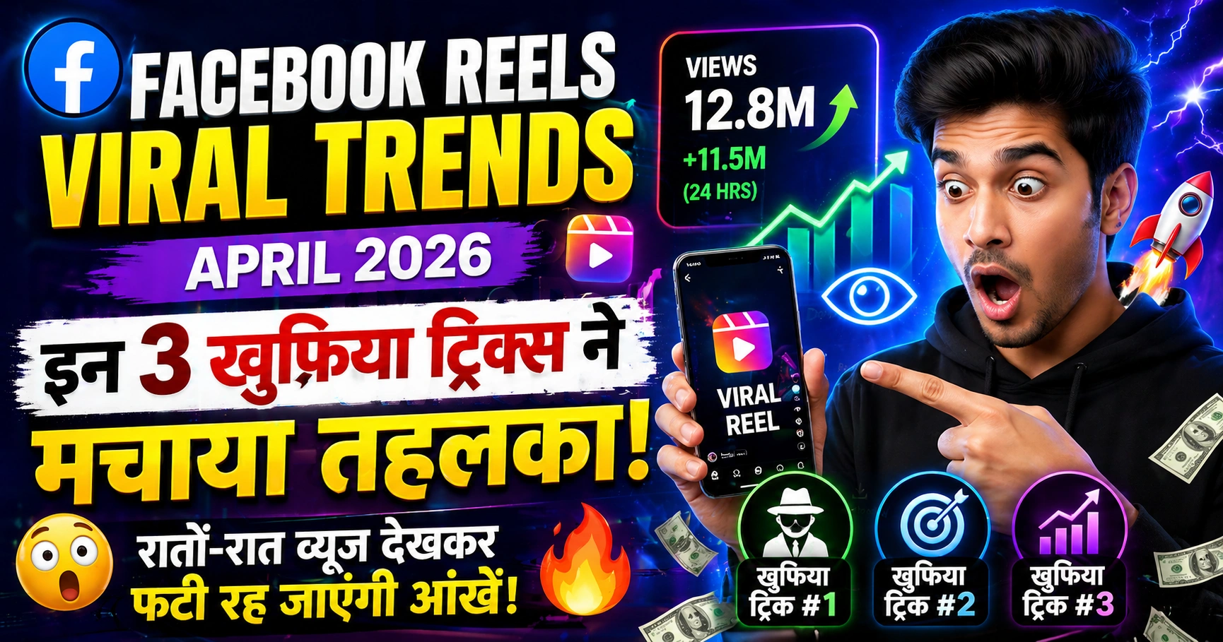 facebook reels viral trends april 2026
