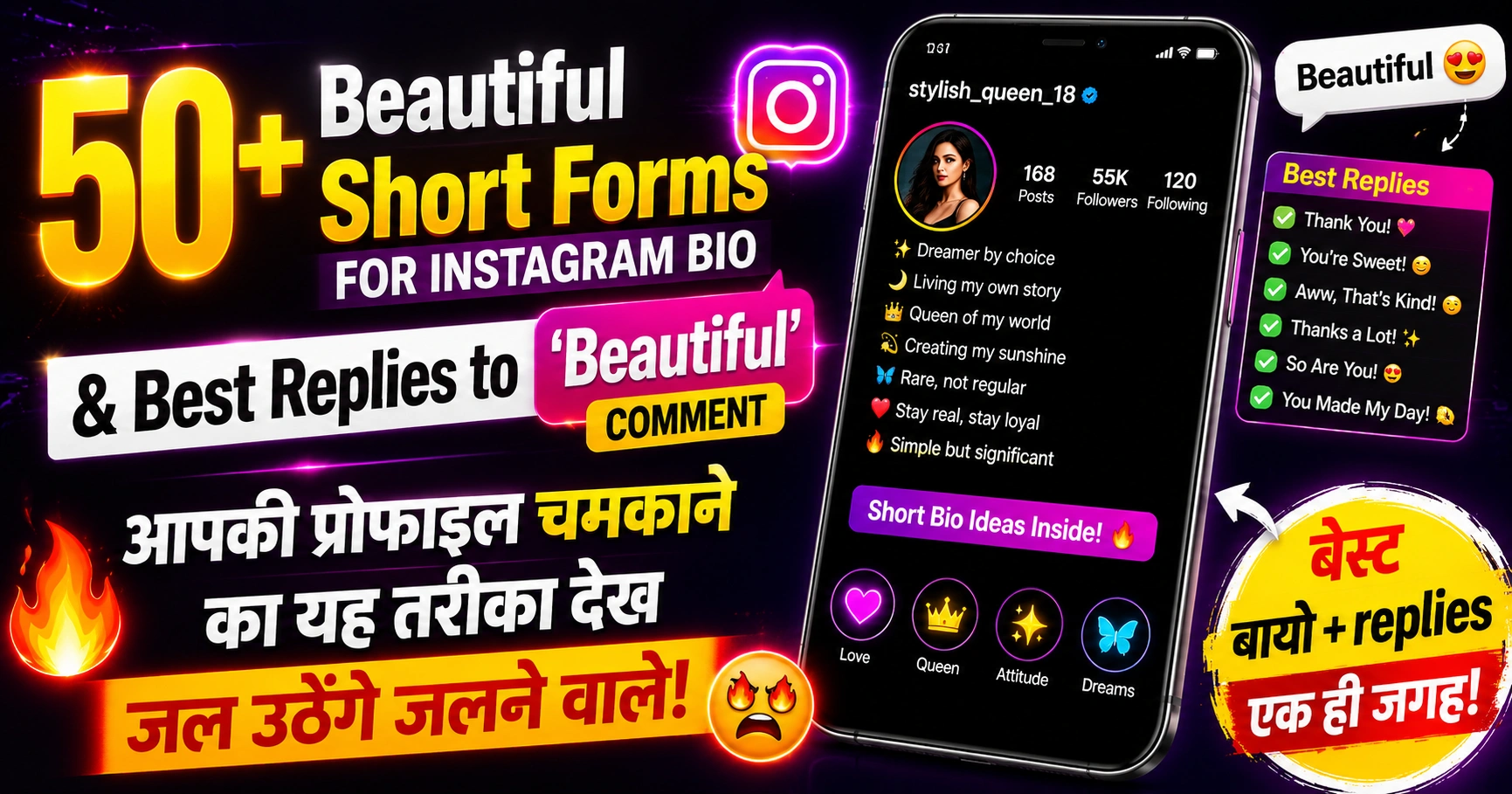 50+ Beautiful Short Forms for Instagram Bio & Best Replies to 'Beautiful' Comment