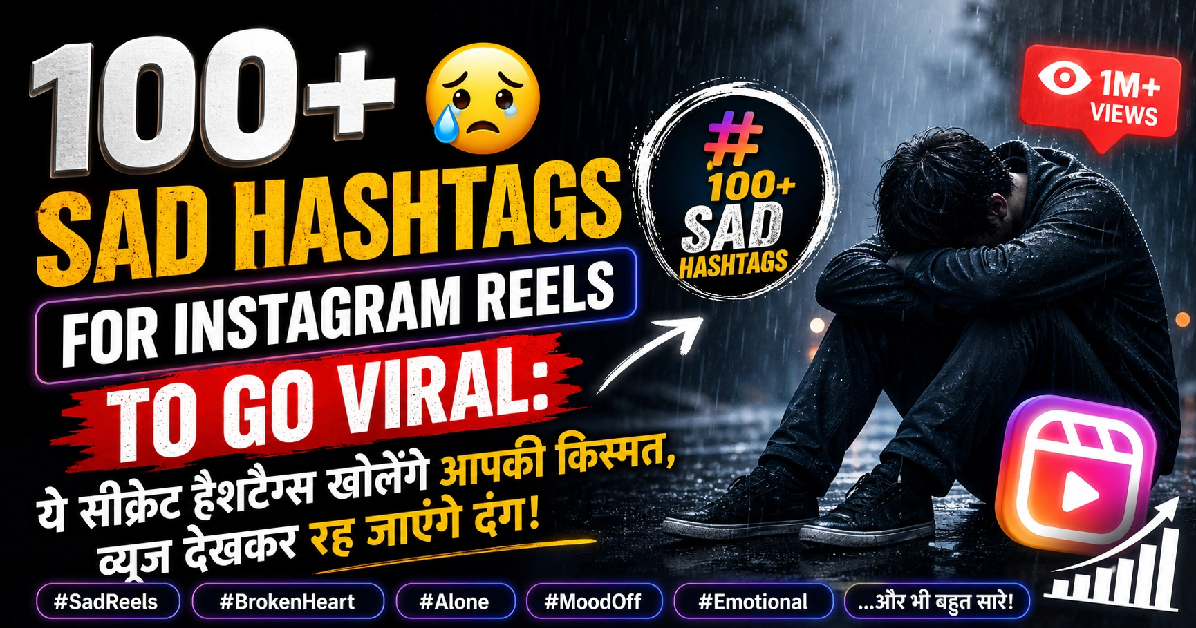 100+ Sad Hashtags for Instagram Reels to go Viral