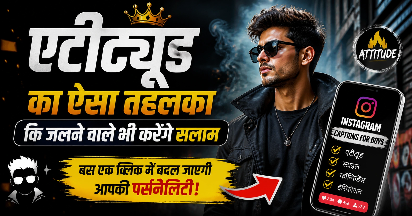 Instagram captions for boys in hindi