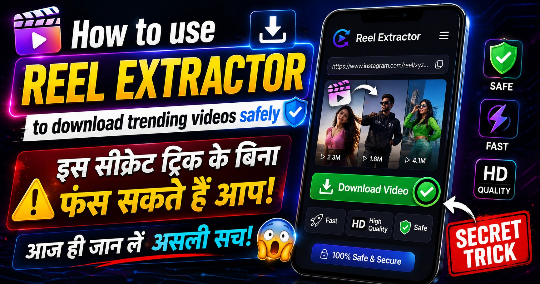 How to use Reel Extractor to download trending videos safely