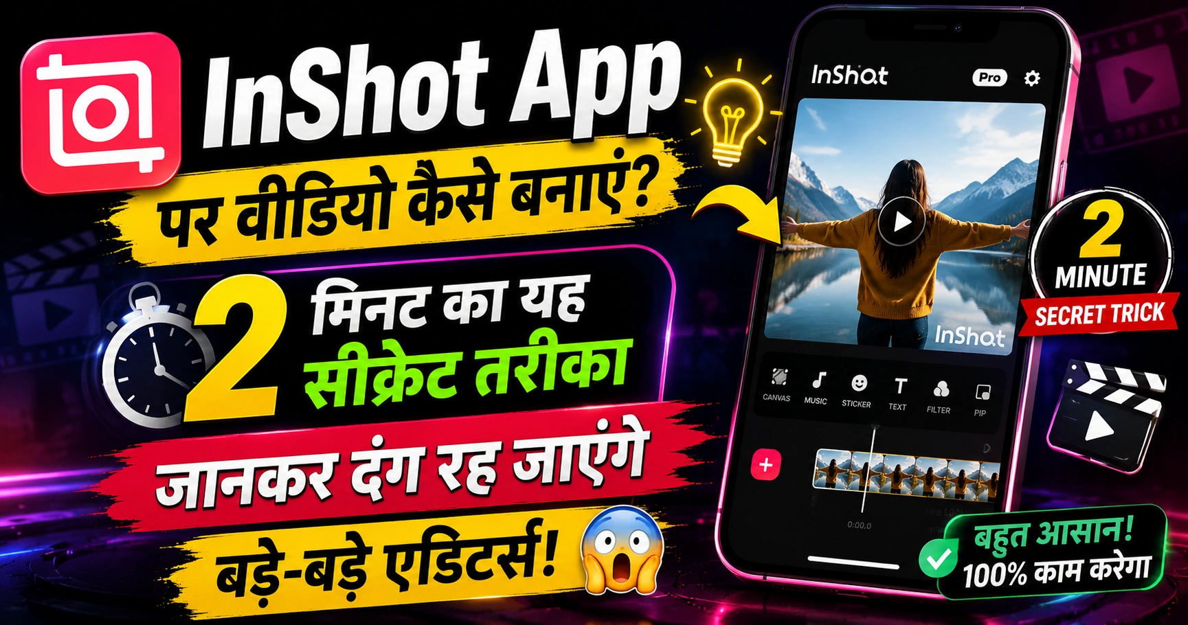 InShot App par Video Kaise Banaye