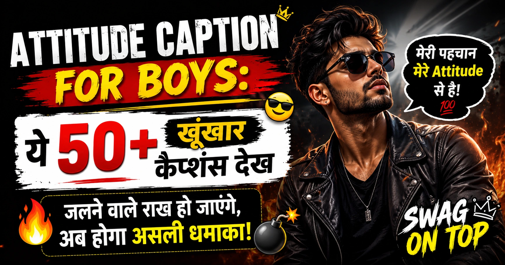 attitude caption for boys