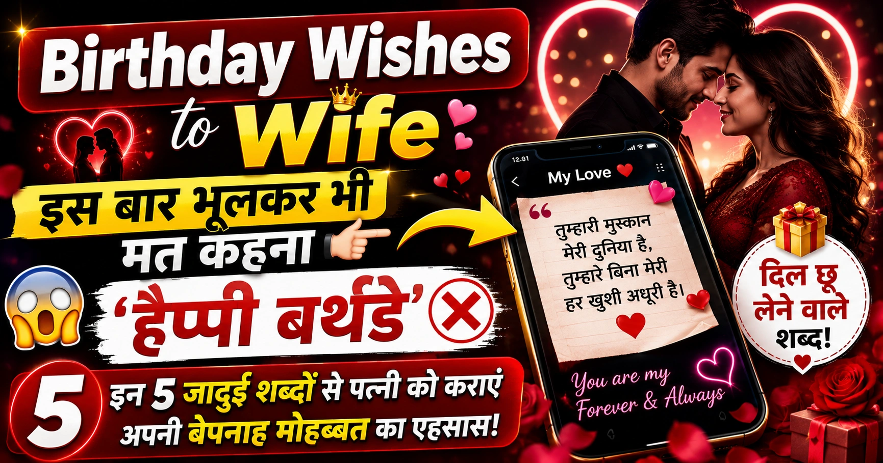 birthday wishes to wife