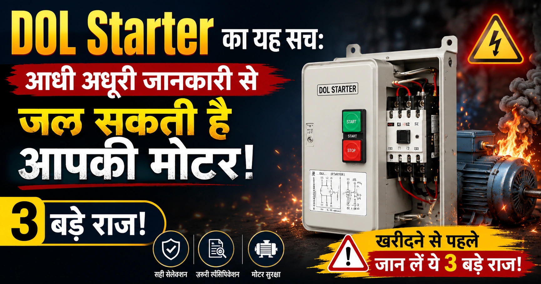 dol starter