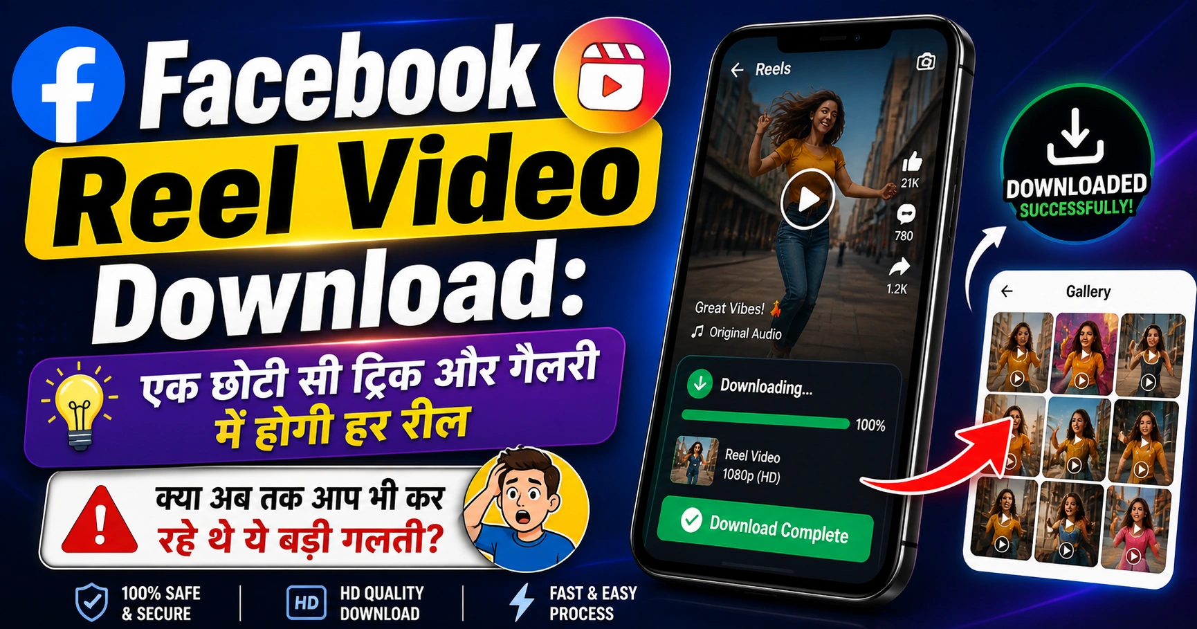 facebook reel video download​