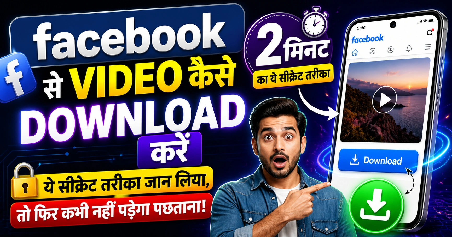 facebook se video kaise download karen​