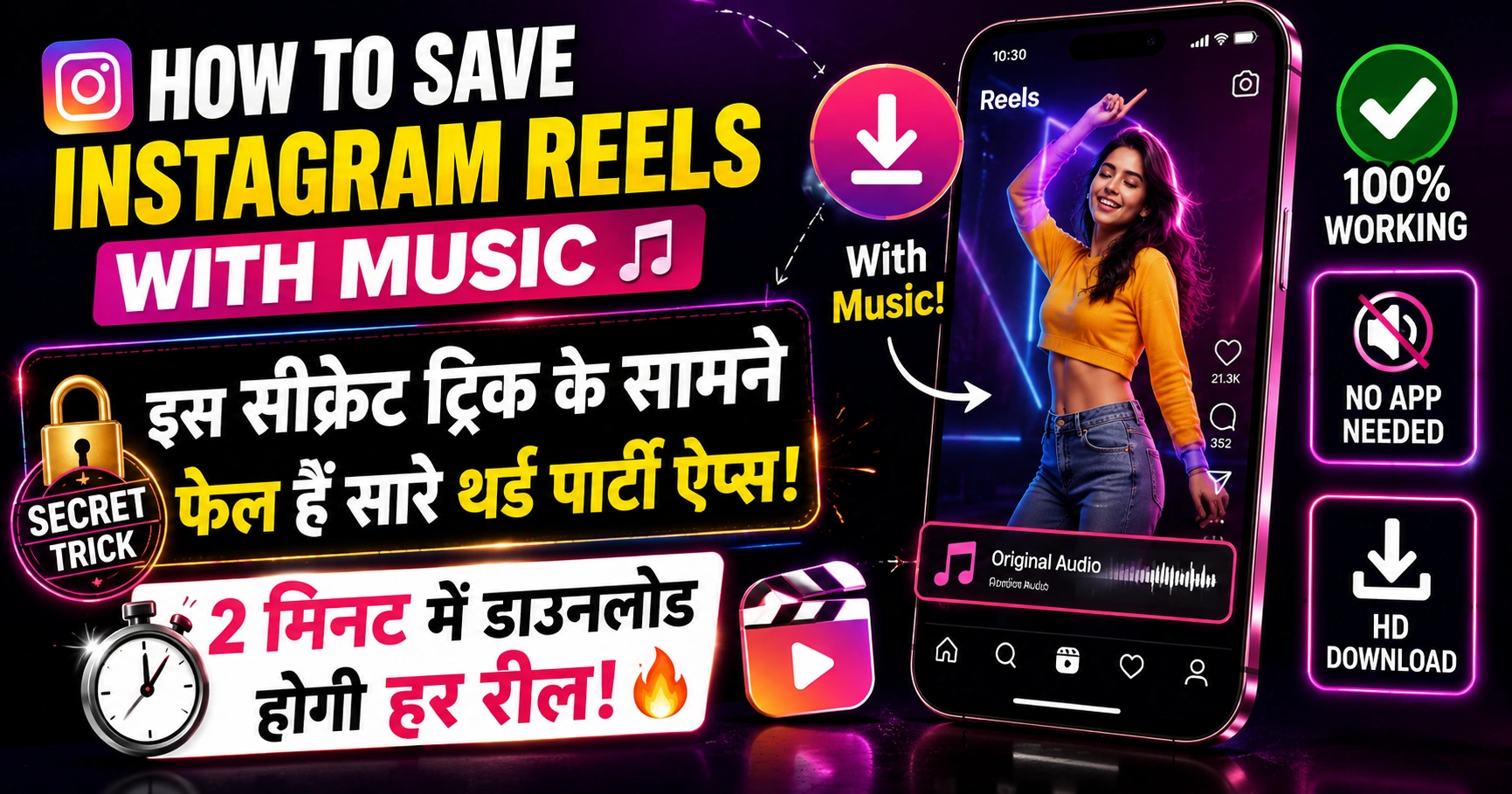 how to save instagram reels with music