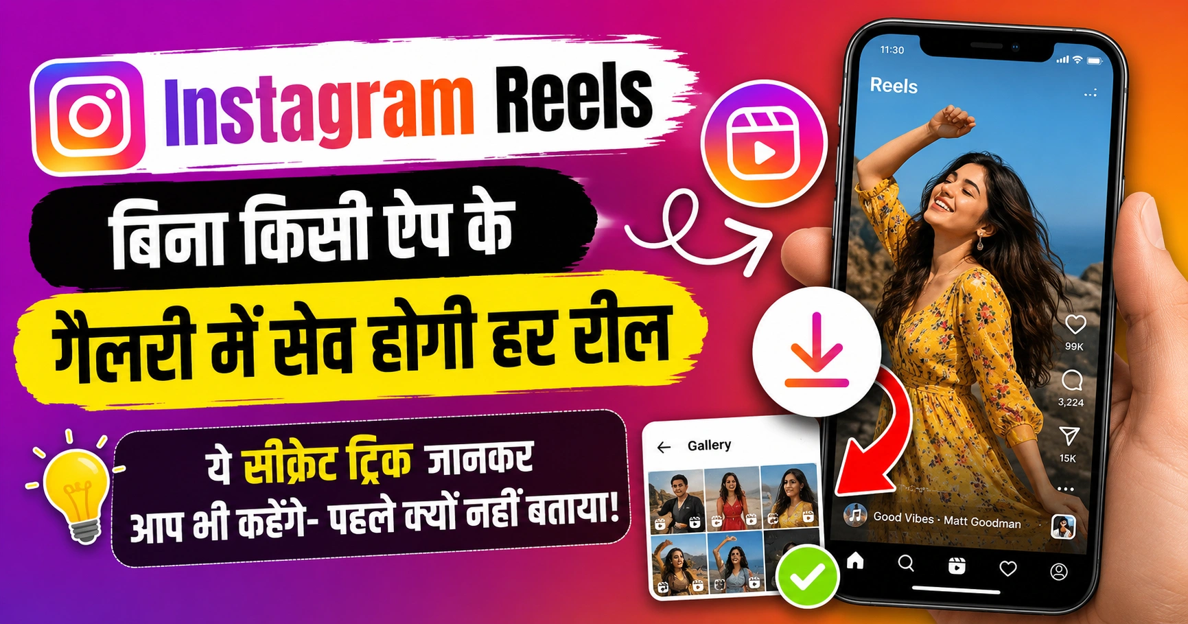 how to save instagram reels with music