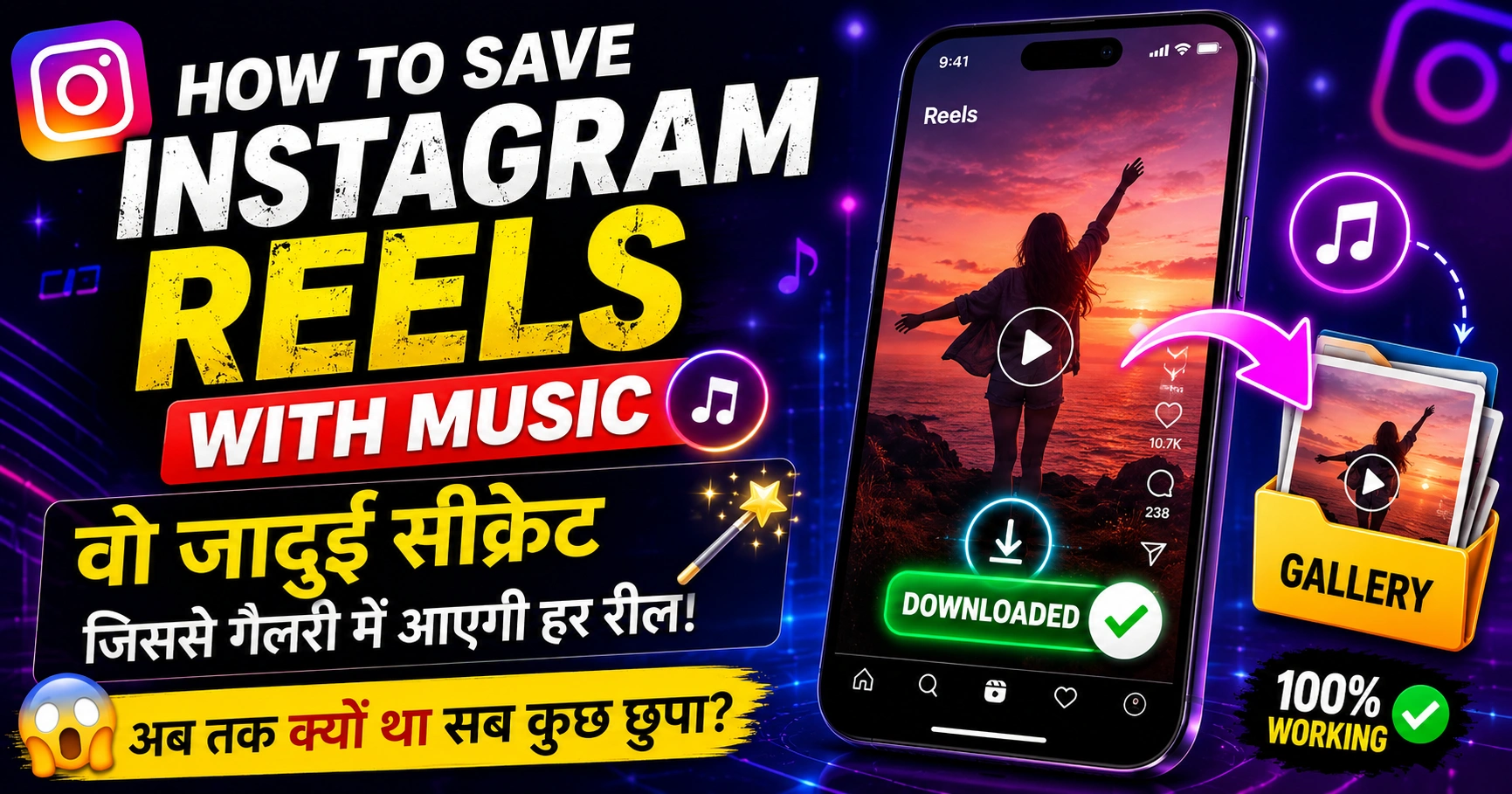 how to save instagram reels with music