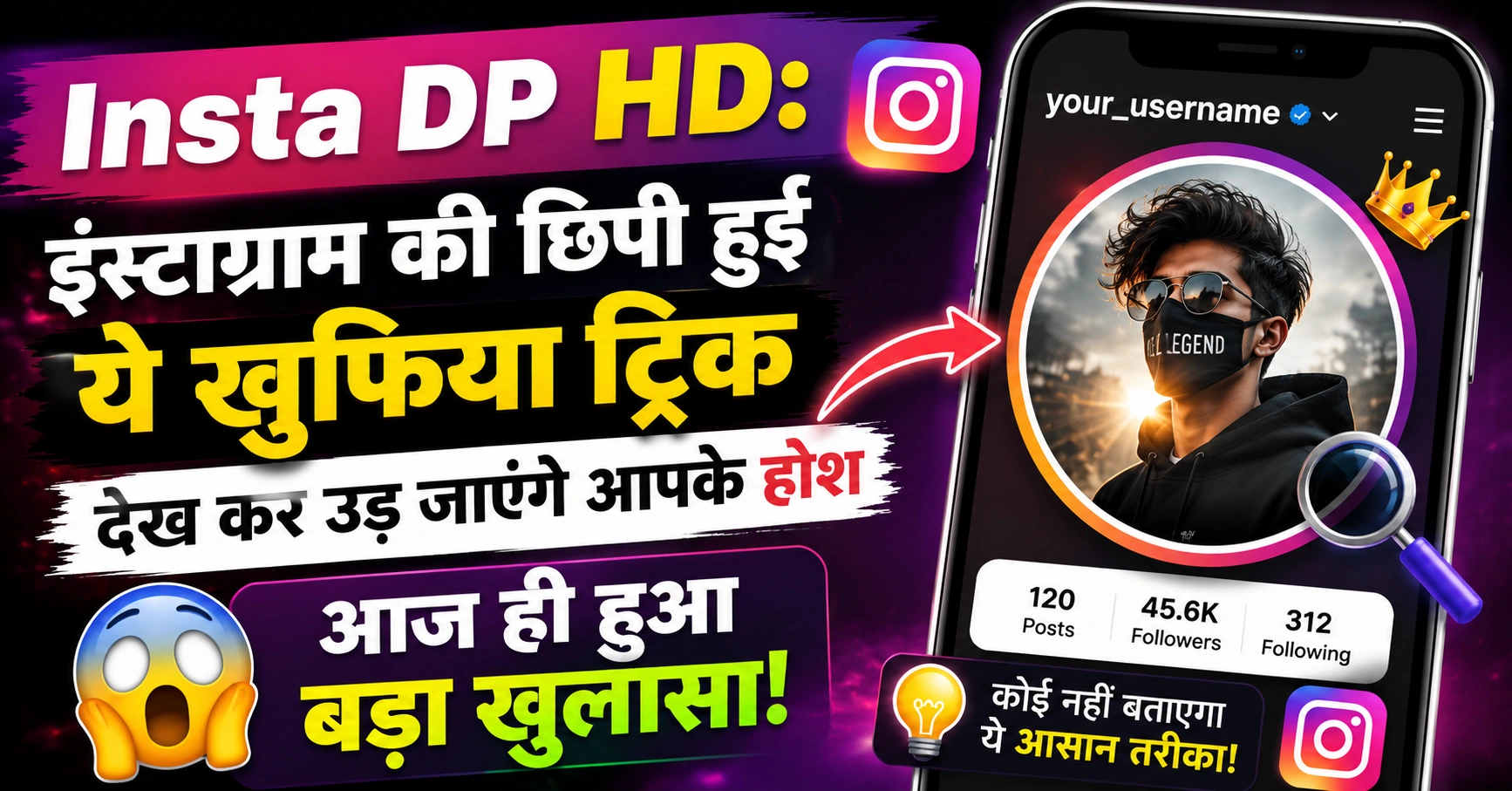 insta dp hd