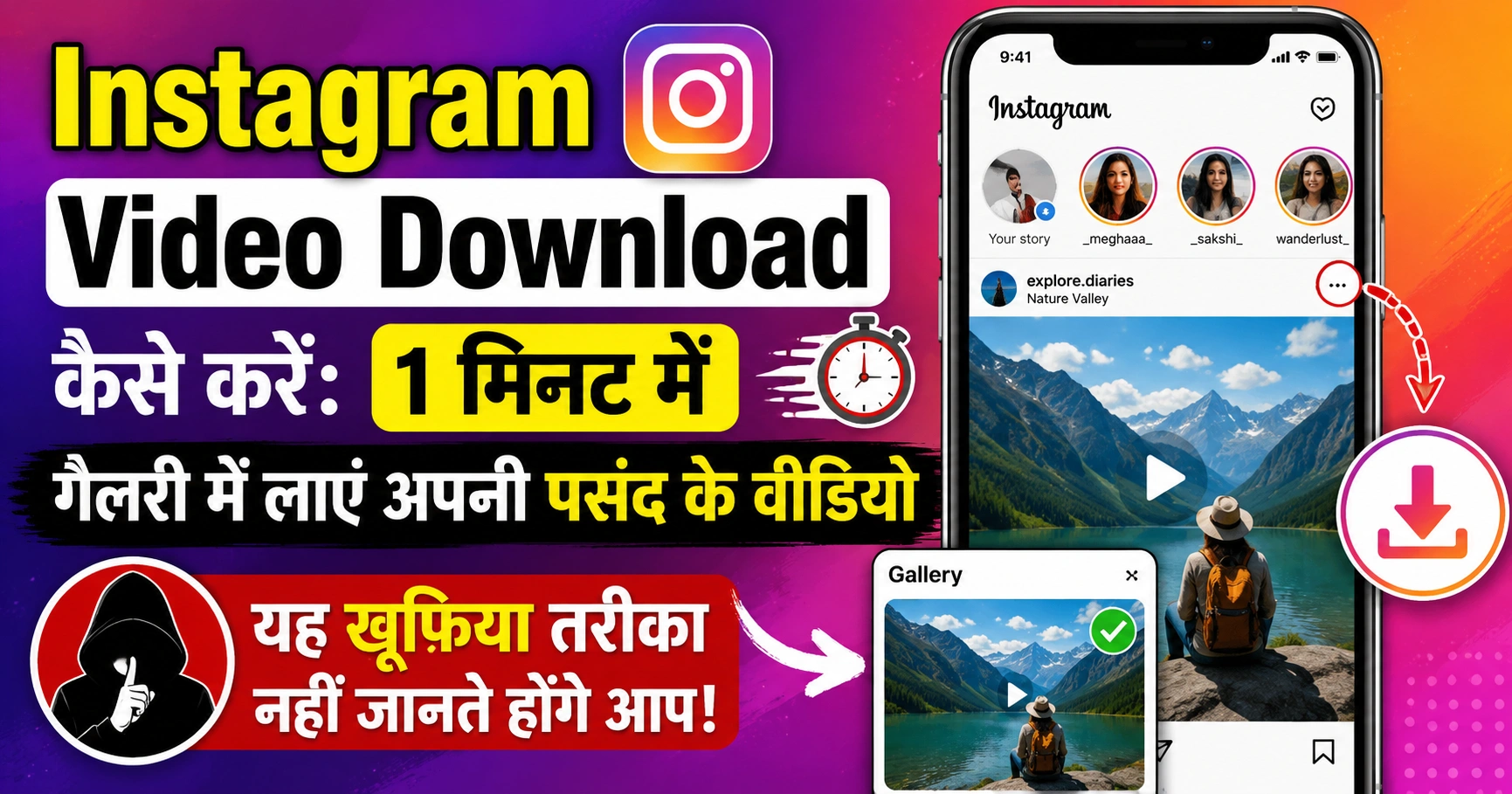 instagram video download kaise karen