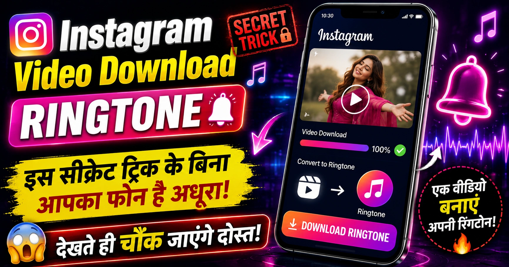 instagram video download ringtone