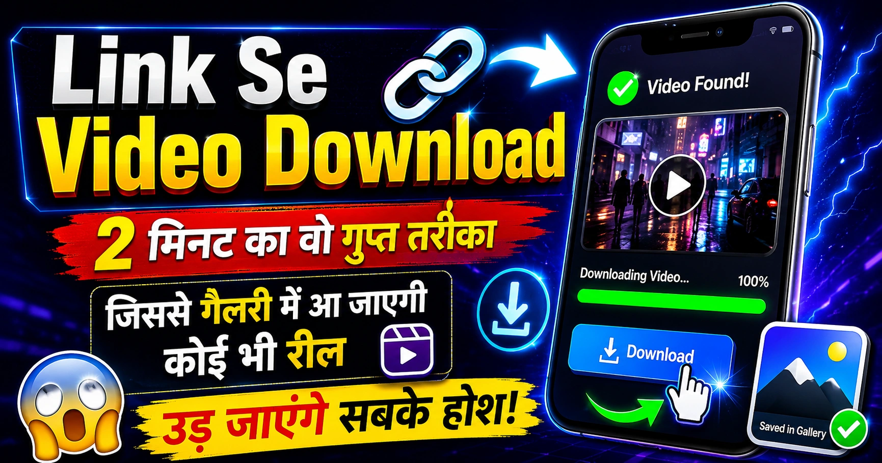 link se video download