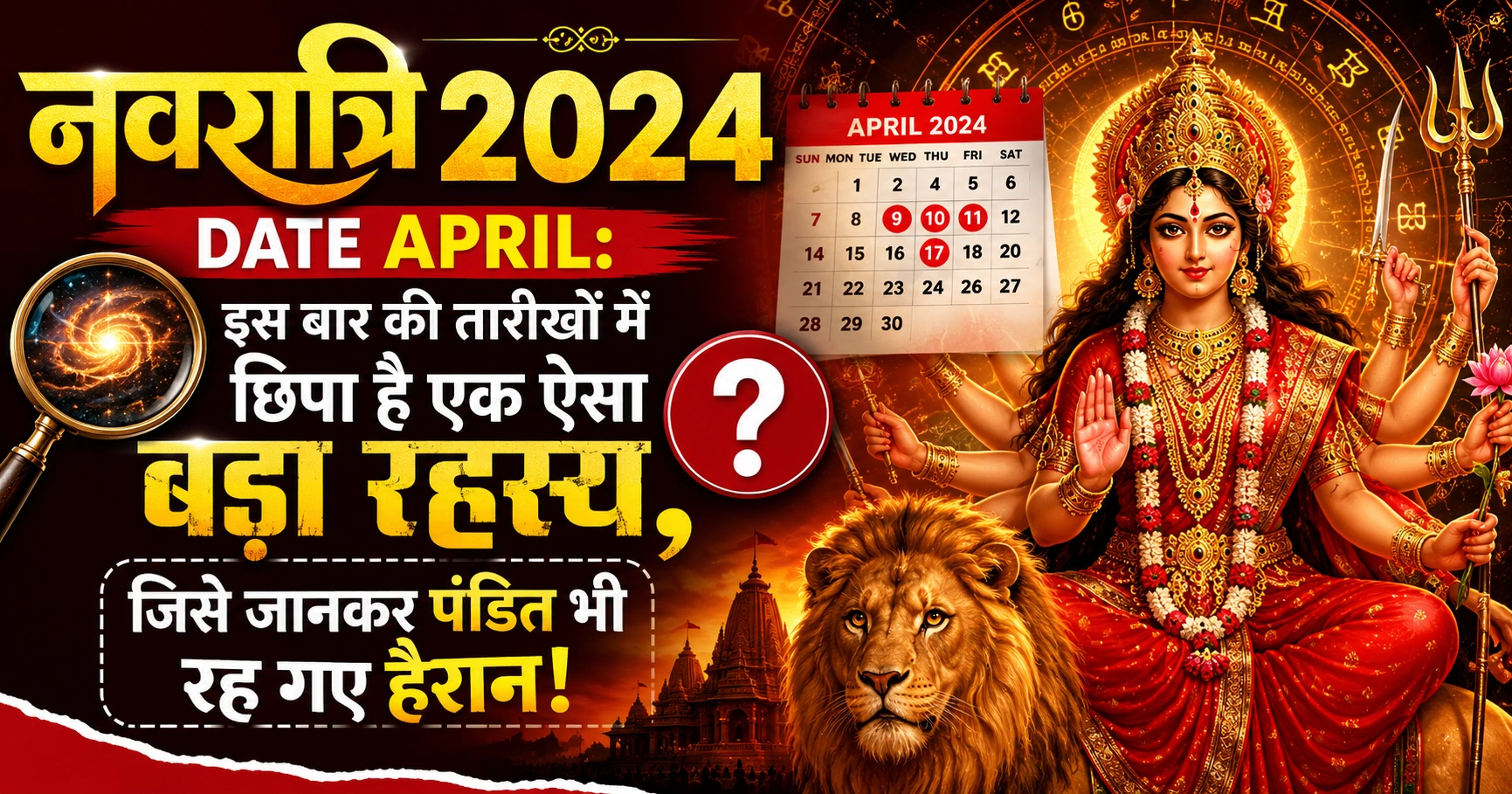navratri 2024 date april