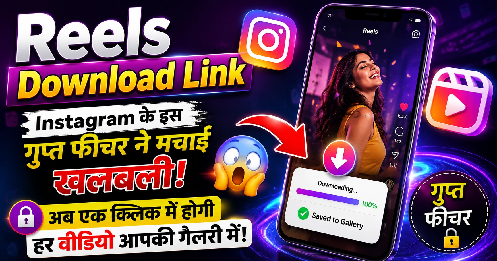 reels download link