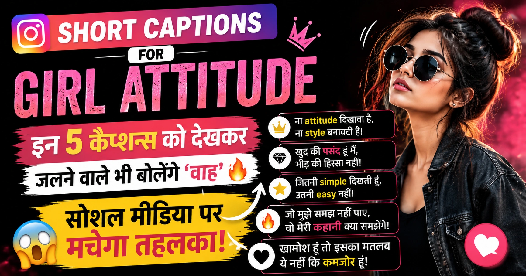 short captions for instagram for girl attitude