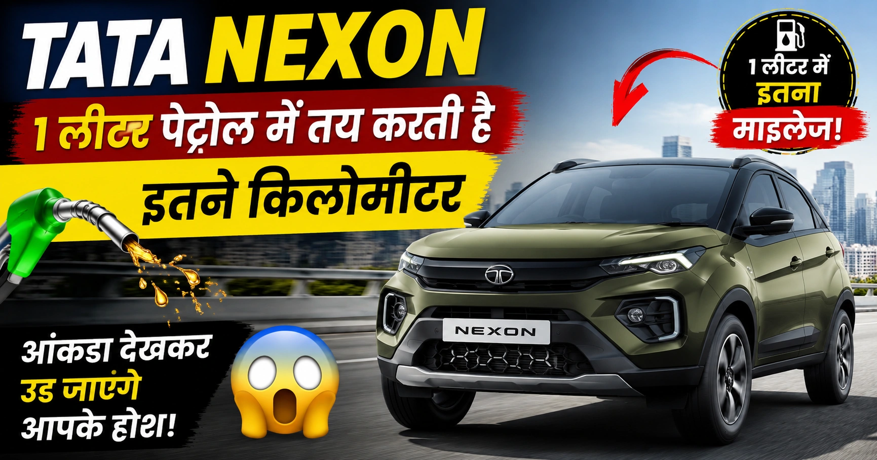 tata nexon mileage