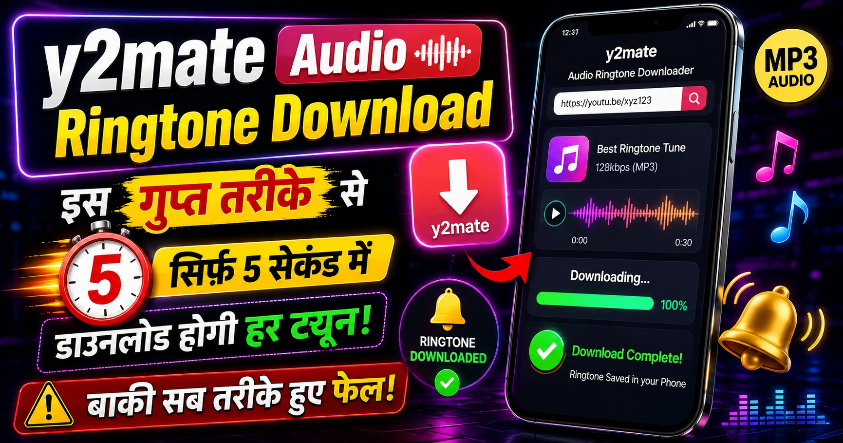 y2mate audio ringtone download