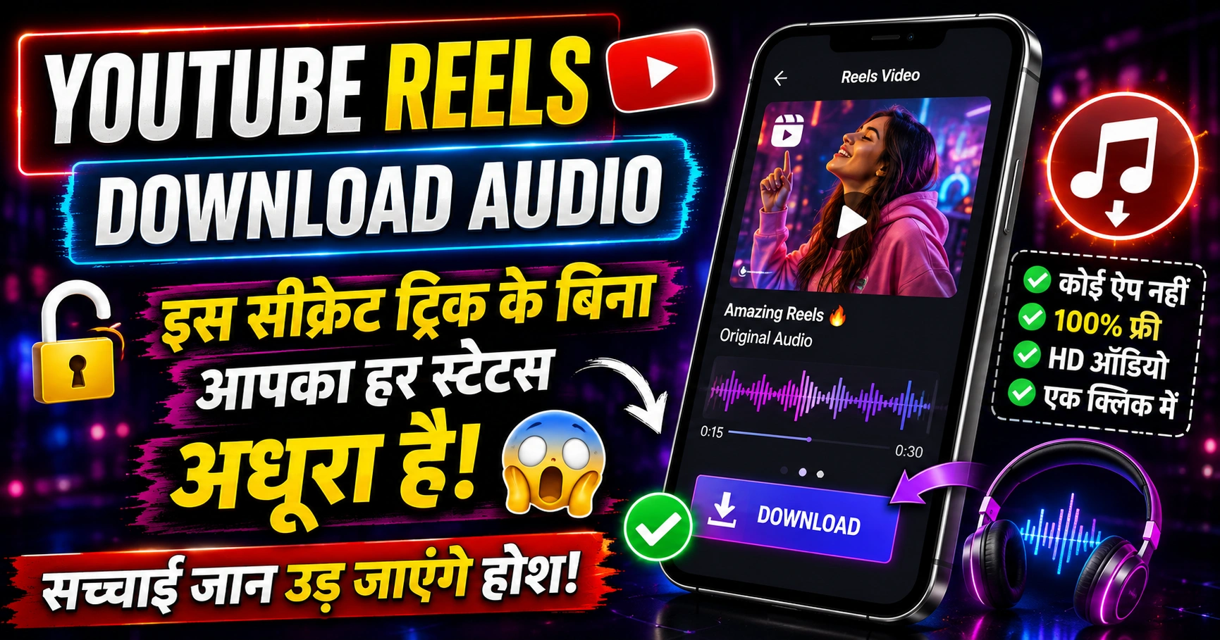 youtube reels download audio