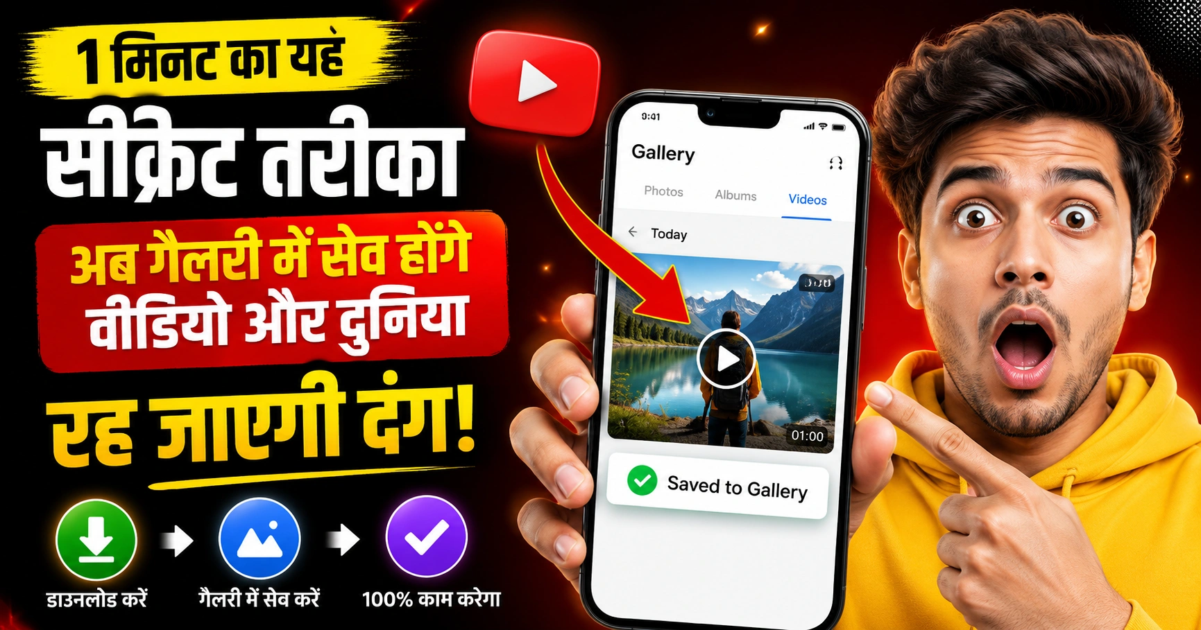 youtube short video download