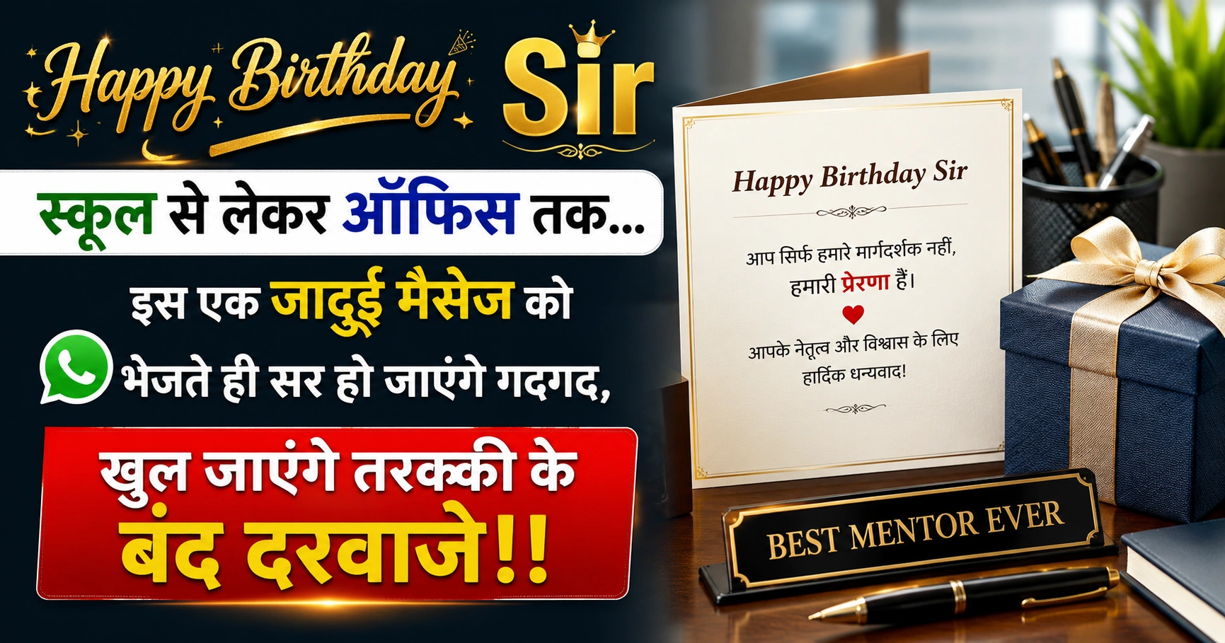 birthday wishes for sir