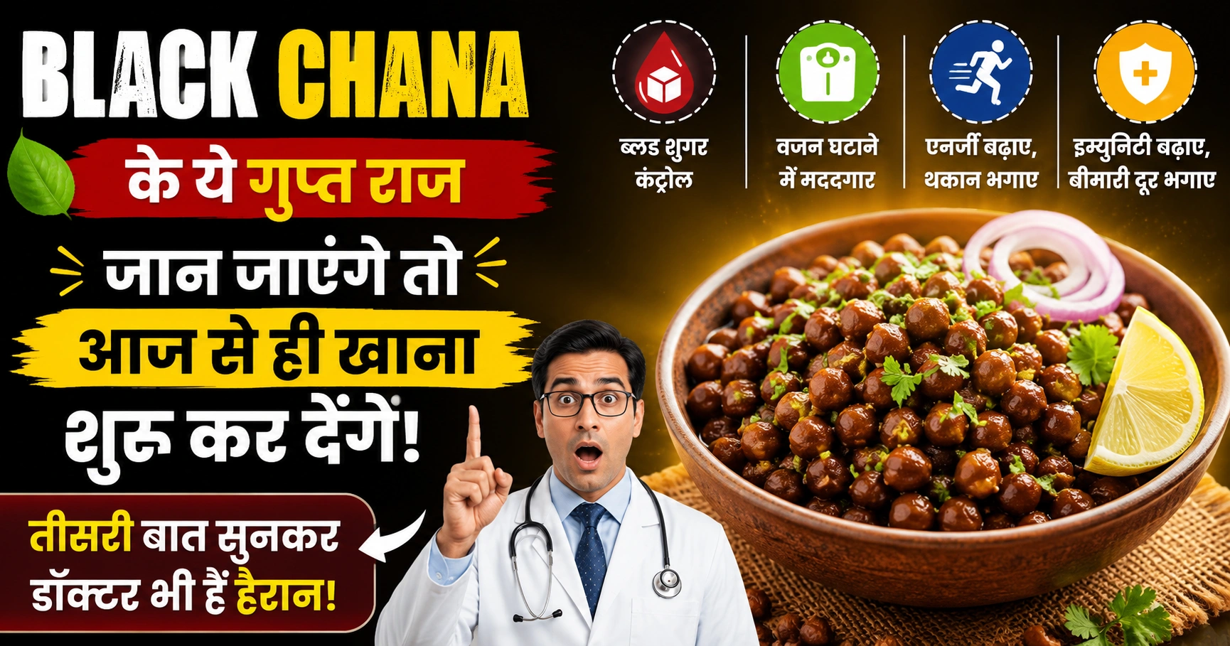 black chana