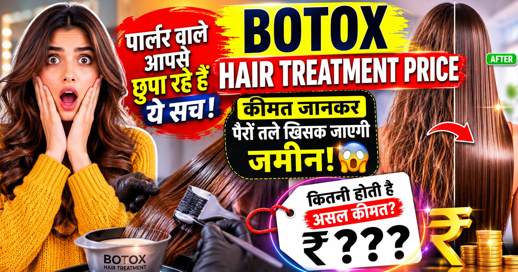 botox hair treatment price