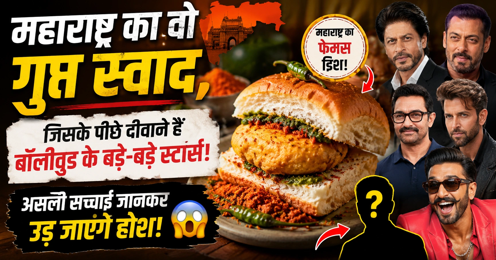 famous dish of maharashtra