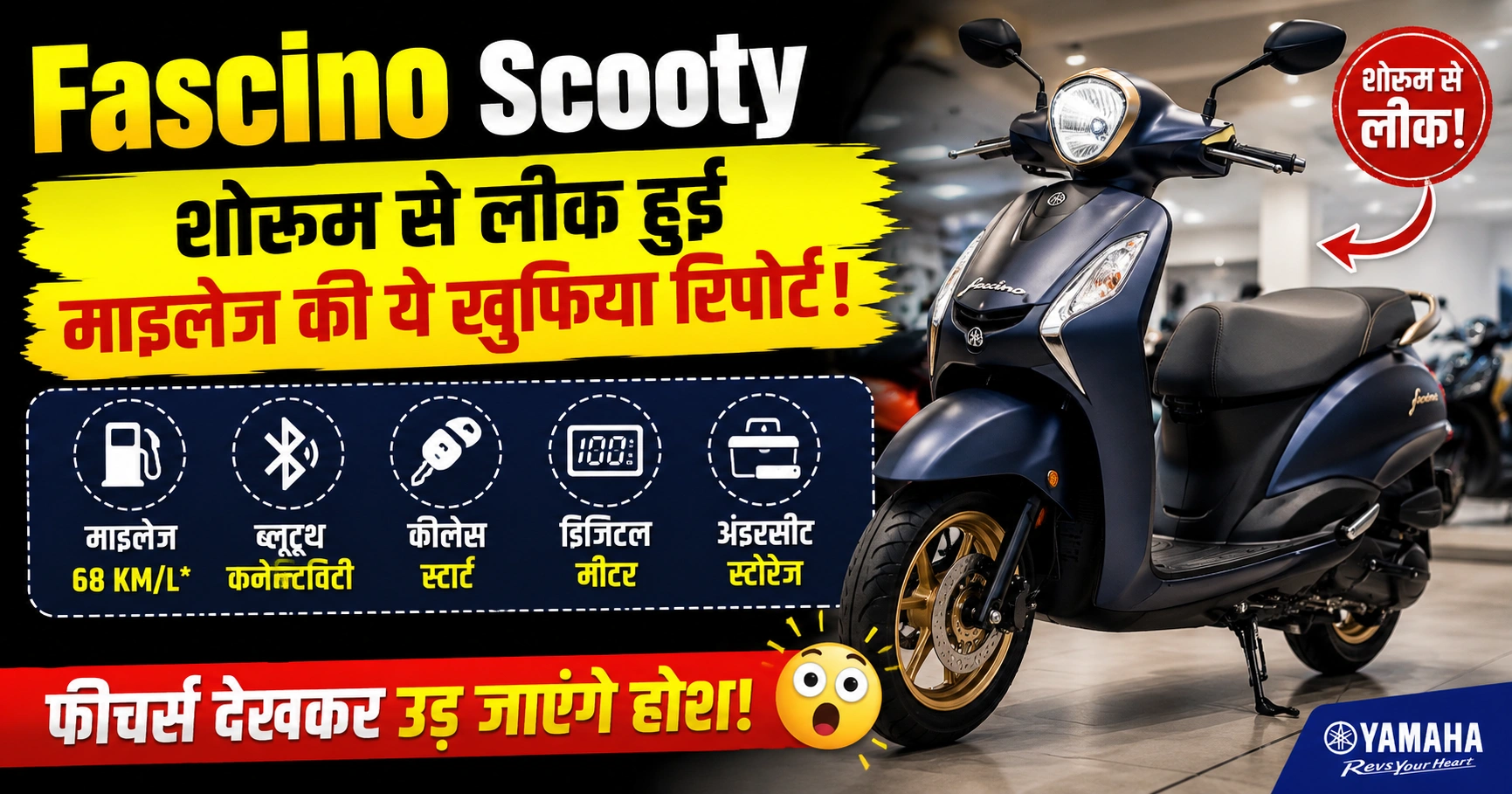 fascino scooty