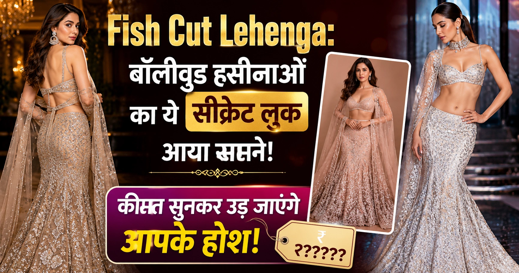 fish cut lehenga