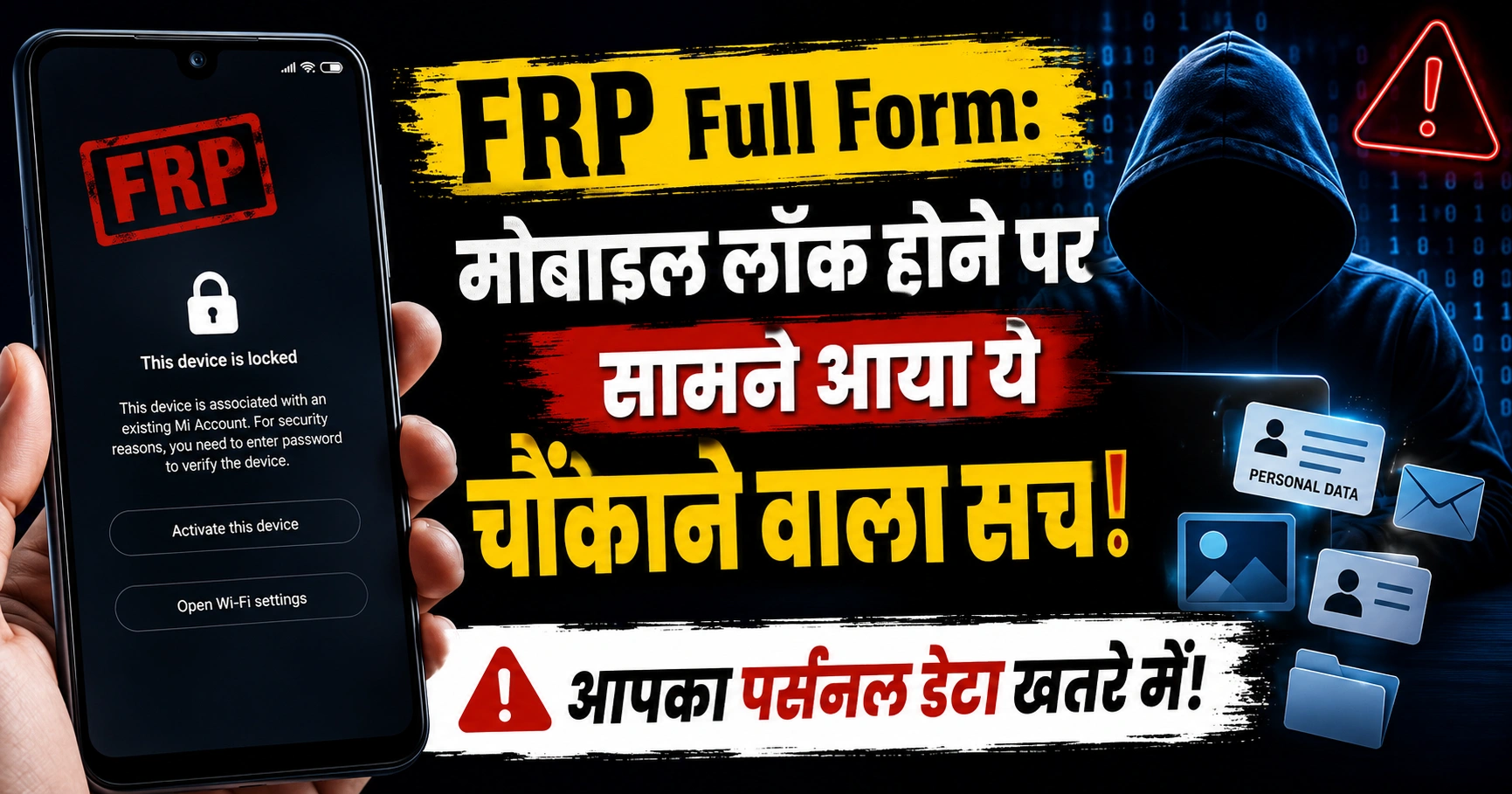 frp full form