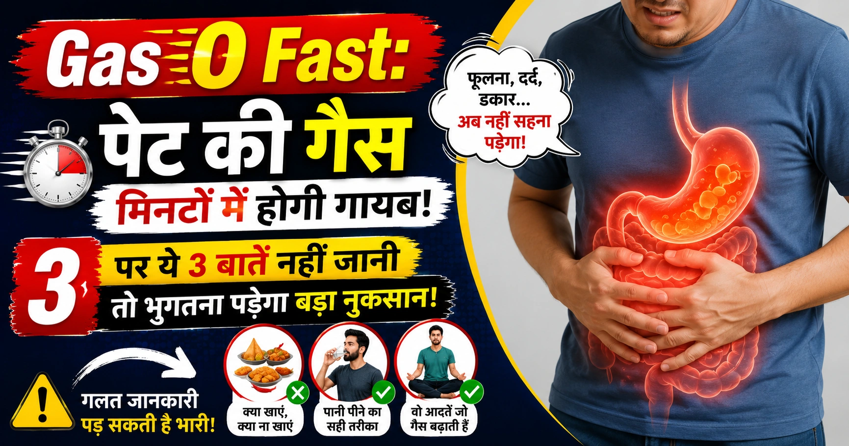 gas o fast