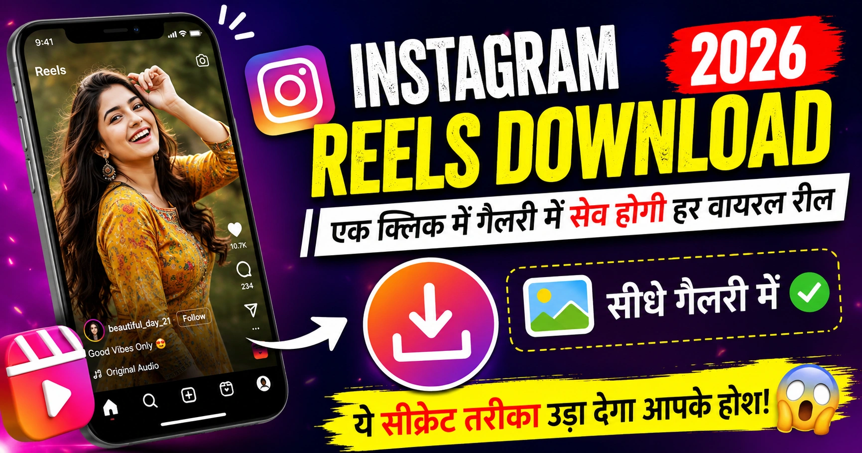 instagram reels download 2026