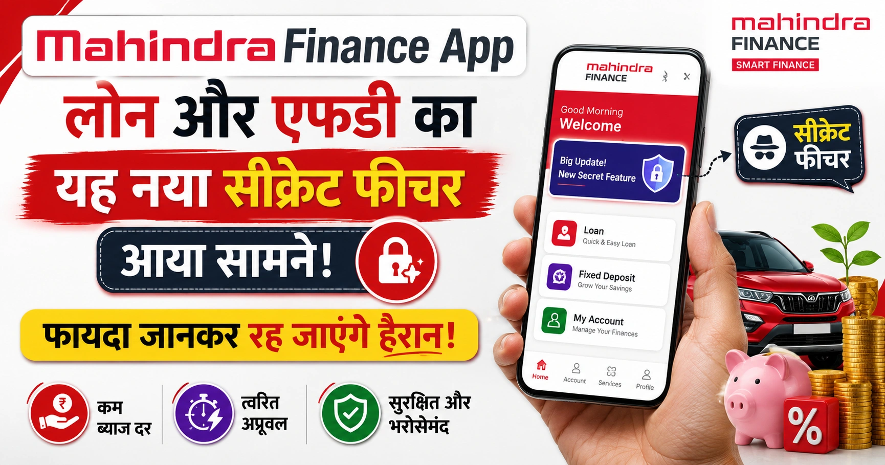 mahindra finance app