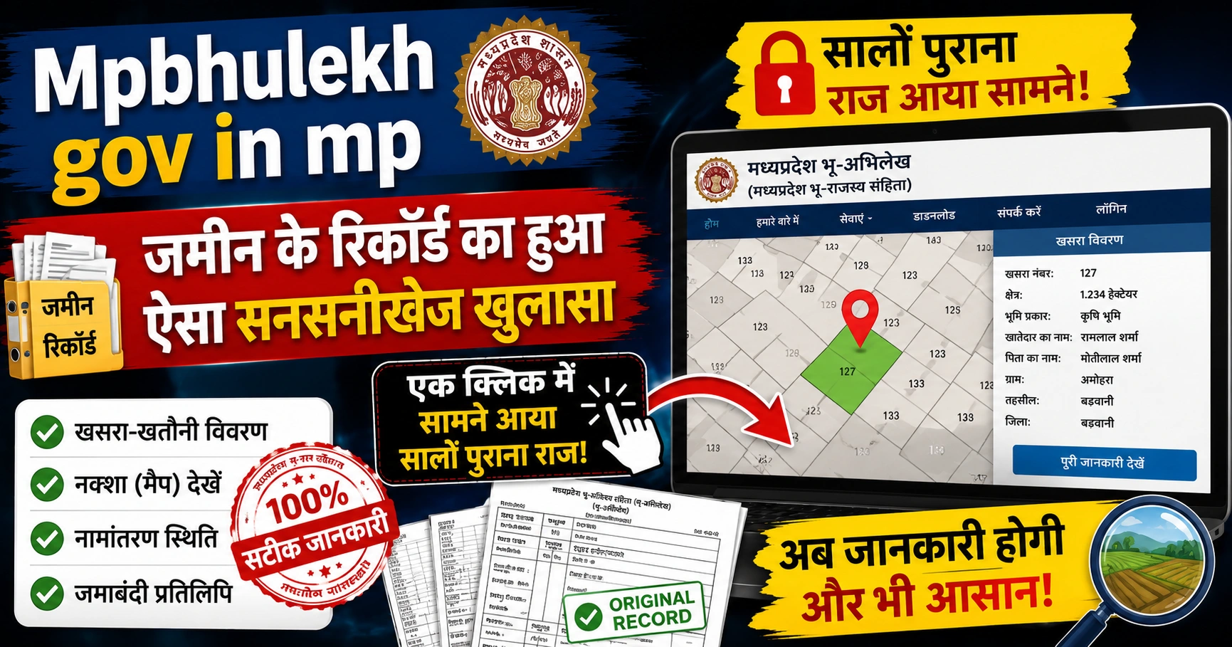 mpbhulekh gov in mp