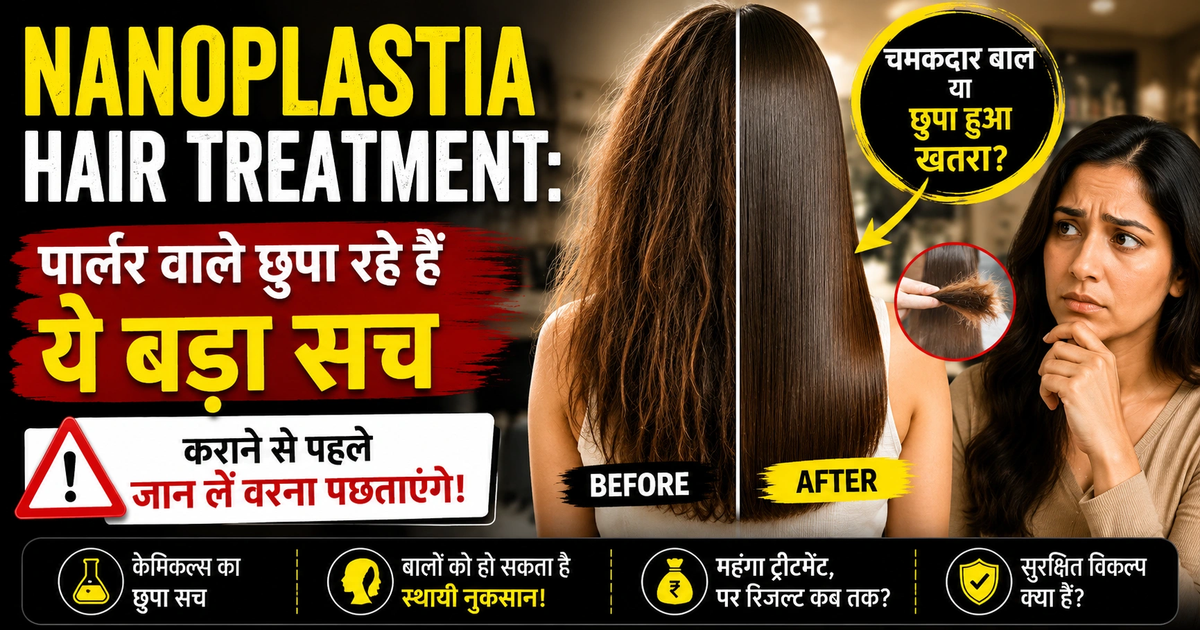 nanoplastia hair treatment