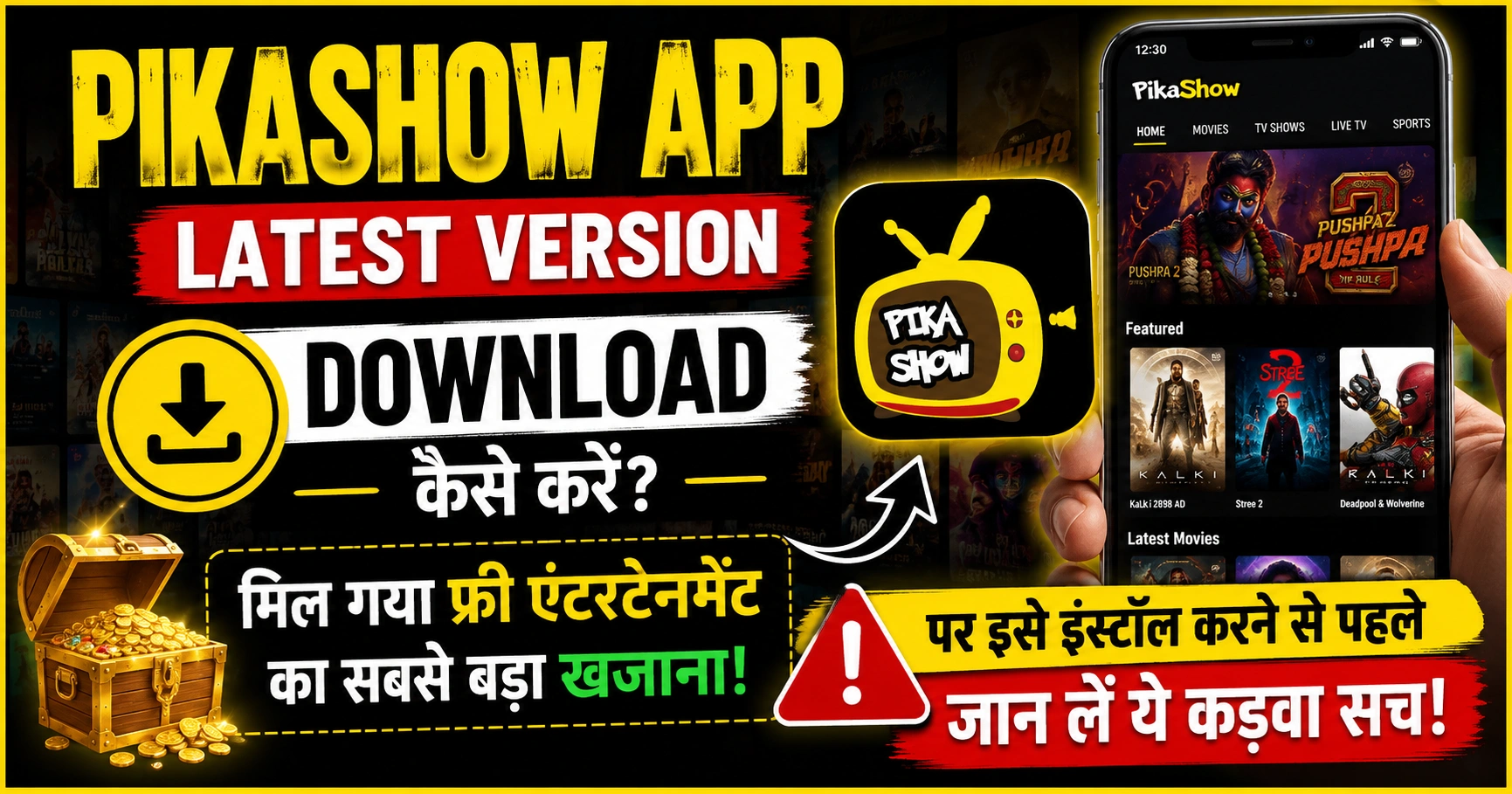 Pikashow App Latest Version Download Kaise Kare