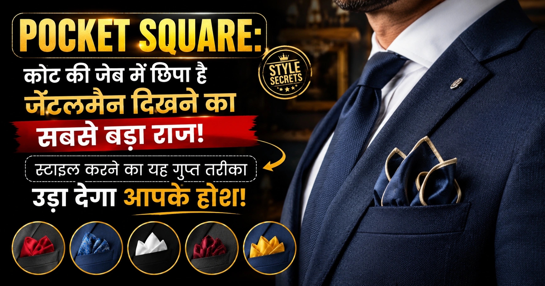 pocket square