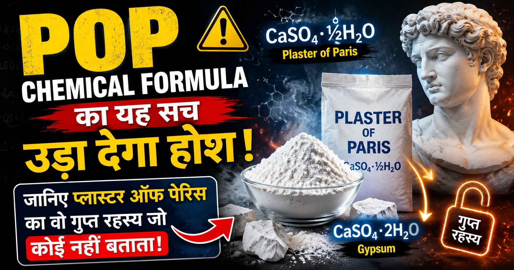 pop chemical formula
