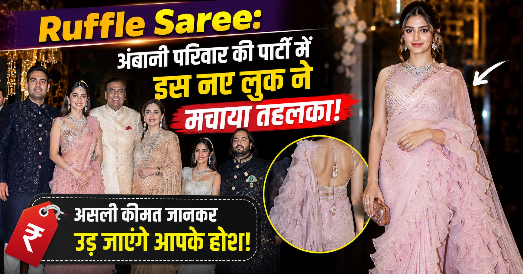 ruffle saree
