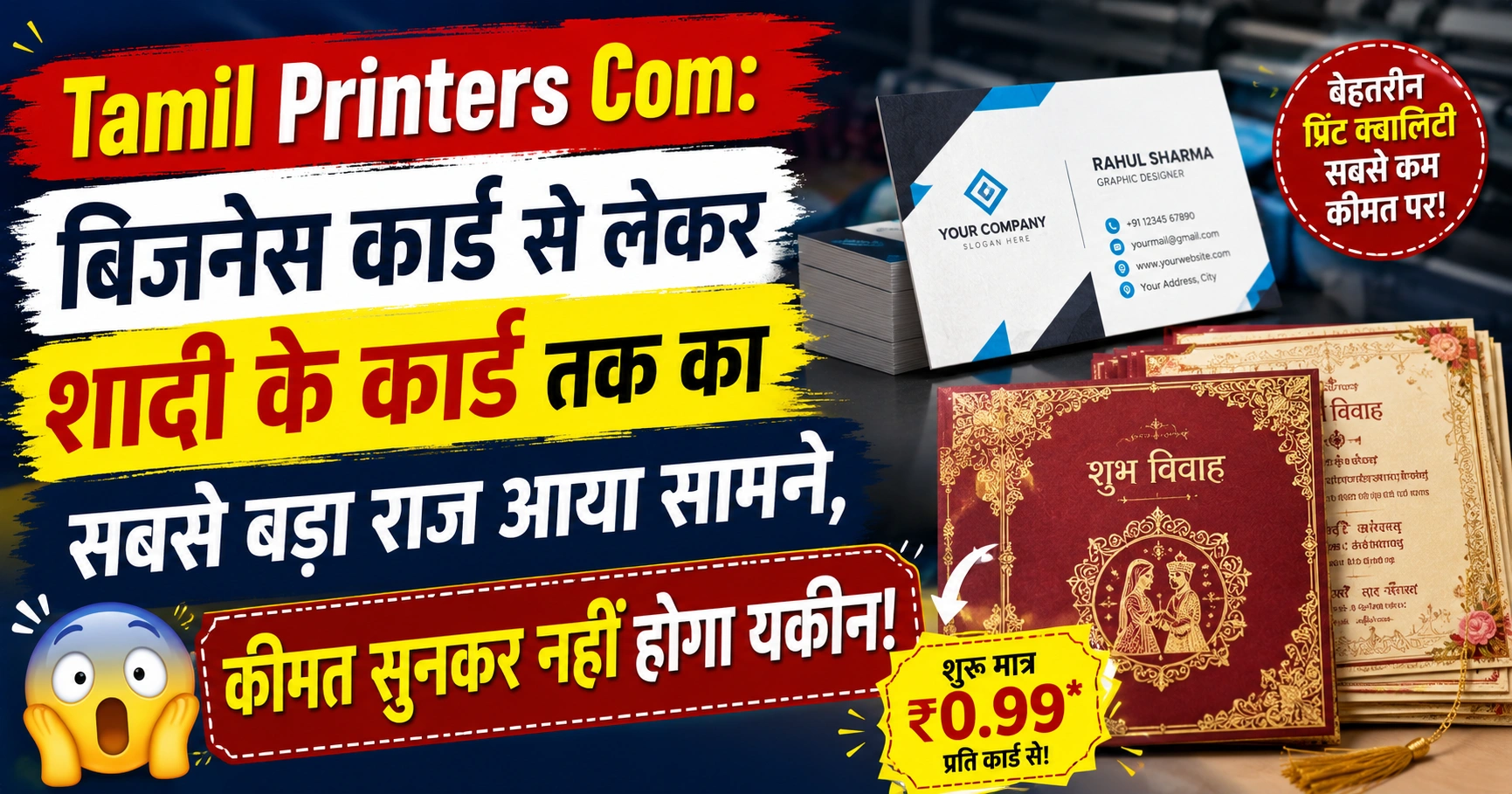 tamil printers com