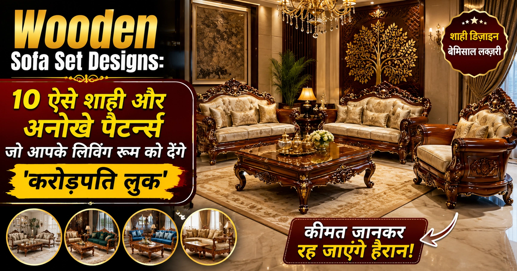 wooden sofa set designs