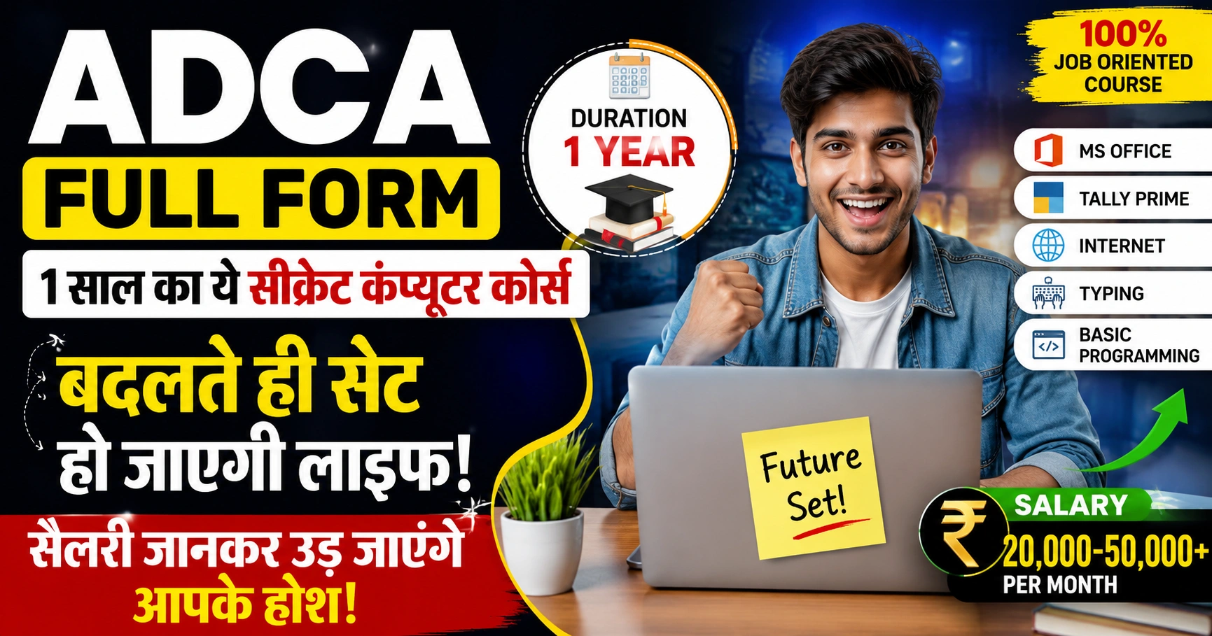 adca full form