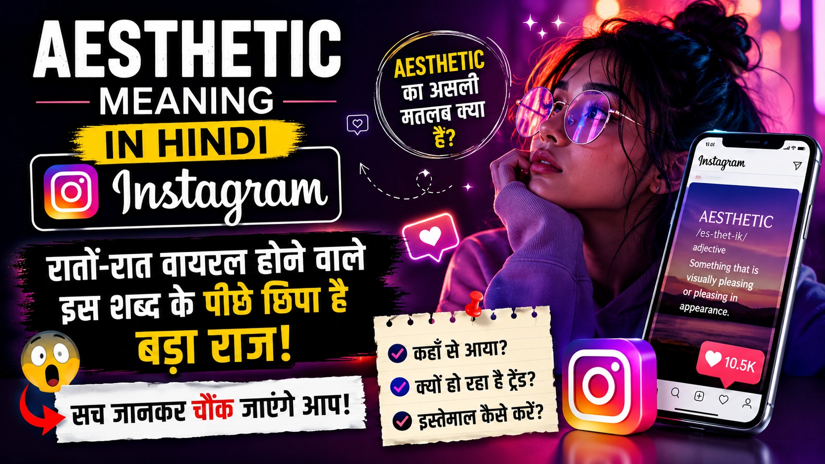 aesthetic meaning in hindi in instagram