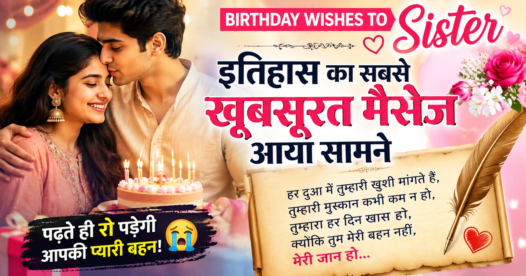 birthday wishes to sister