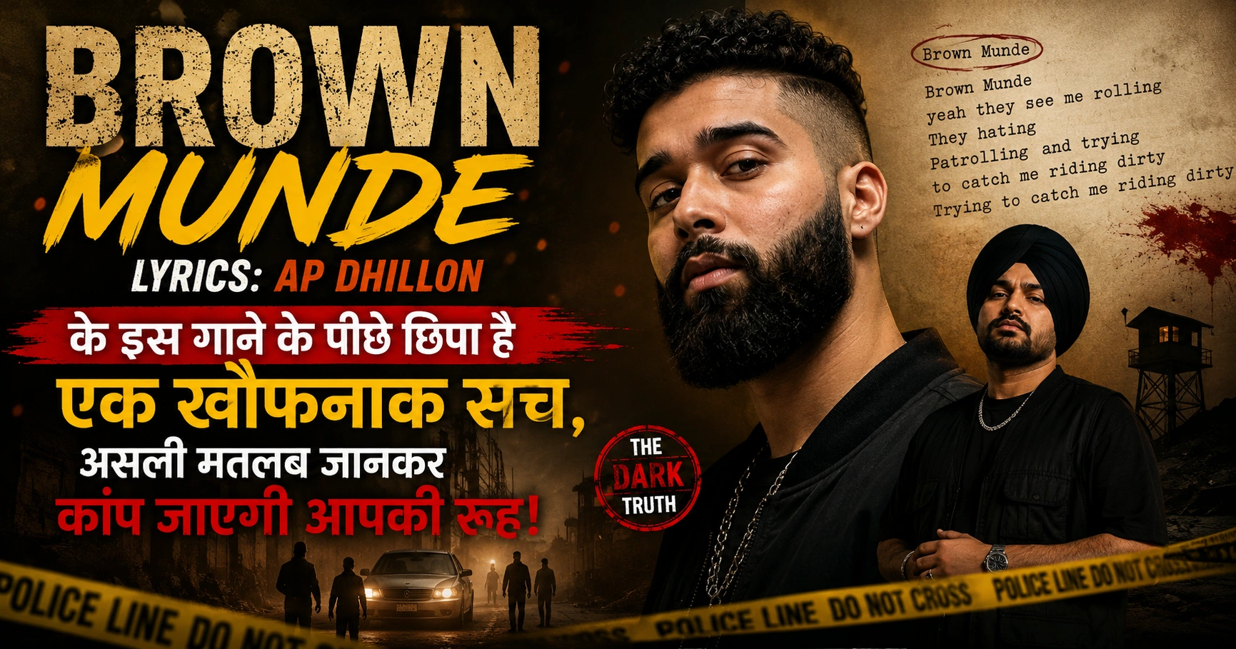 brown munde lyrics
