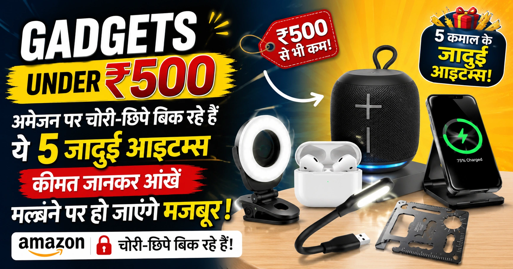 gadgets under 500